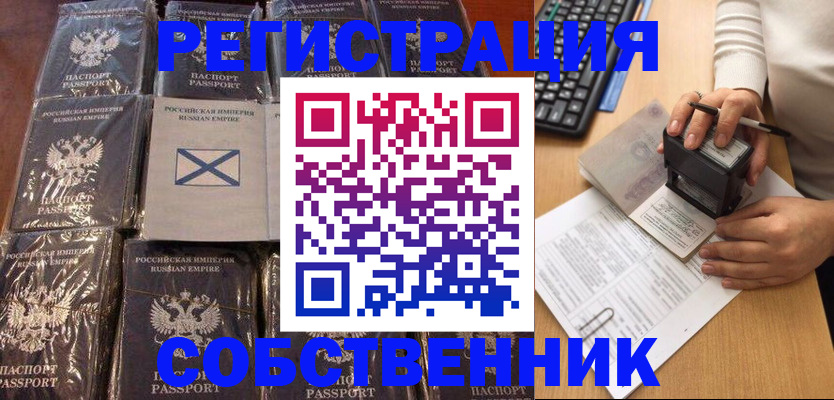 прописка иностранных граждан в Дивногорске